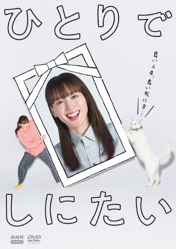 TOWER RECORDS ONLINE㤨ְϤ뤫/ҤȤǤˤ[NSDX-54608]פβǤʤ14,190ߤˤʤޤ