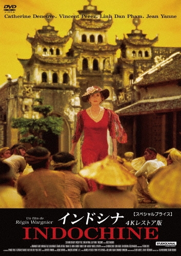 インドシナ 4Kレストア版 【スペシャルプライス】