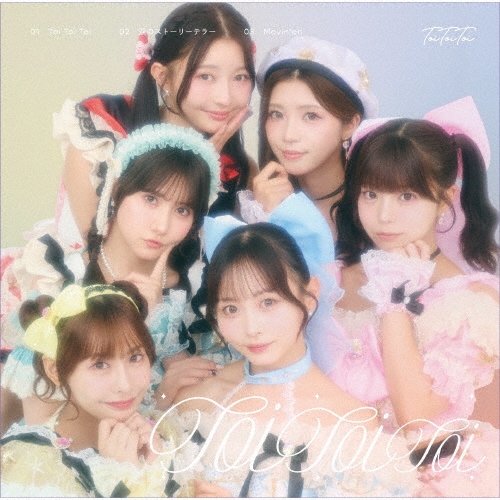 Toi Toi Toi＜初回限定盤＞