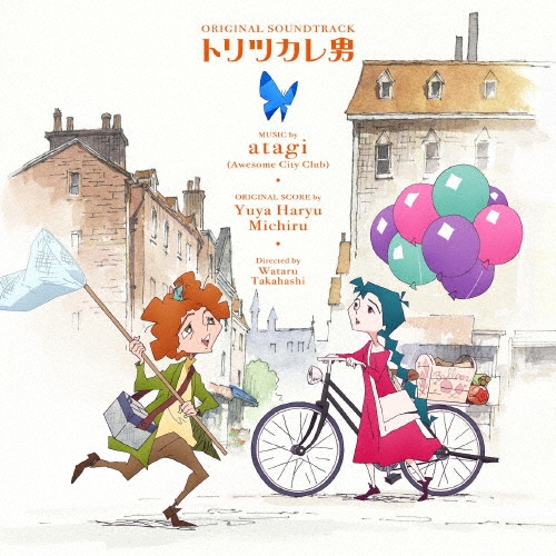 TOWER RECORDS ONLINE㤨atagi/ȥĥ ꥸʥ롦ɥȥå[CTCR-96132]פβǤʤ2,800ߤˤʤޤ