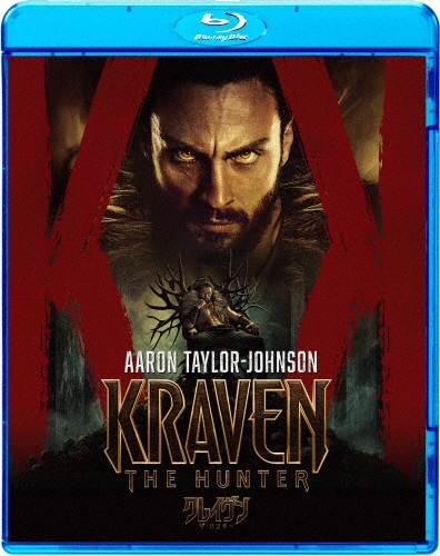 クレイヴン・ザ・ハンター スペシャル・プライス