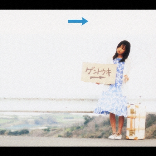 はじまりの季節