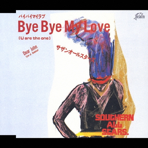 󥪡륹/Bye Bye My Love (U are the one[VICL-36022]