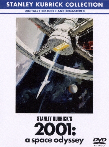 2001年宇宙の旅
