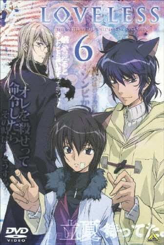 高河ゆん LOVELESS テレビ アニメ ガイドブック，マンガセット 高河