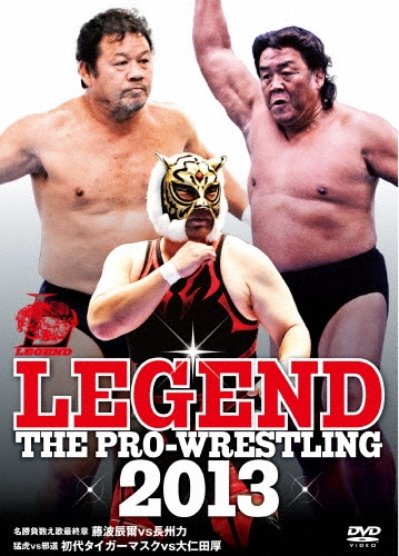 藤波辰爾/LEGEND THE PRO-WRESTLING 2013 名勝負数え歌最終章 藤波辰爾vs長州力 猛虎vs邪道 初代タイガーマスクvs大仁田厚[TCED-2037]