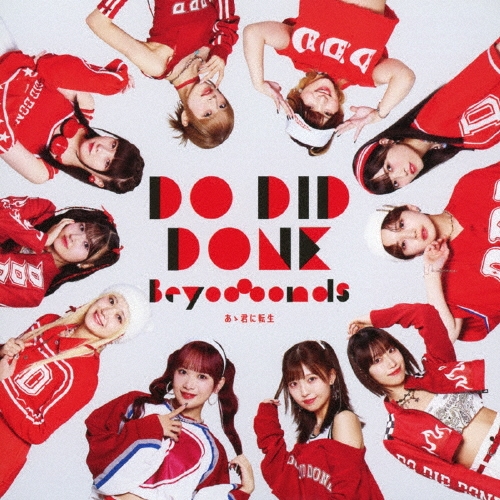 Do-Did-Done/あゝ君に転生 [CD+Blu-ray Disc]＜初回生産限定盤A＞