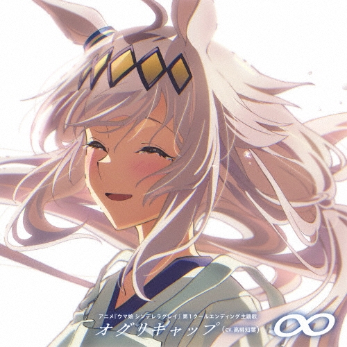 ꥭå (CV.)/˥إ̼ ǥ饰쥤1륨ǥ󥰼  ֡[UPCH-6039]