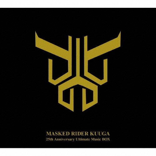 仮面ライダークウガ 25th Anniversary Ultimate Music BOX[COCX-42489]