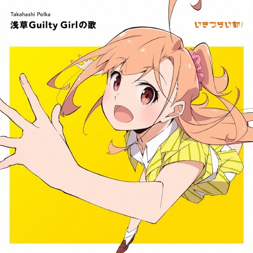 治/Guilty GirlβΡ̾ס[LACM-24751]