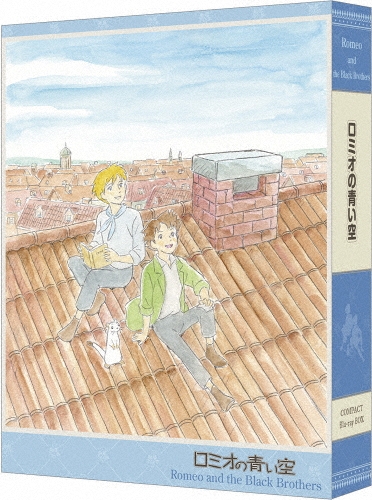 ロミオの青い空 COMPACT Blu-rayボックス