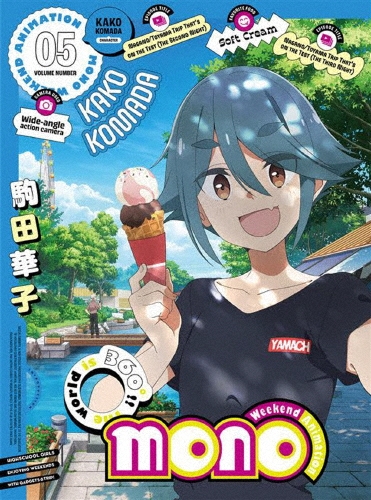 mono 05 ［DVD+CD］＜完全生産限定版＞