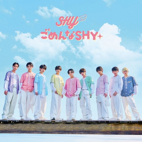 ごめんな SHY [CD+Blu-ray Disc]＜初回生産限定盤＞