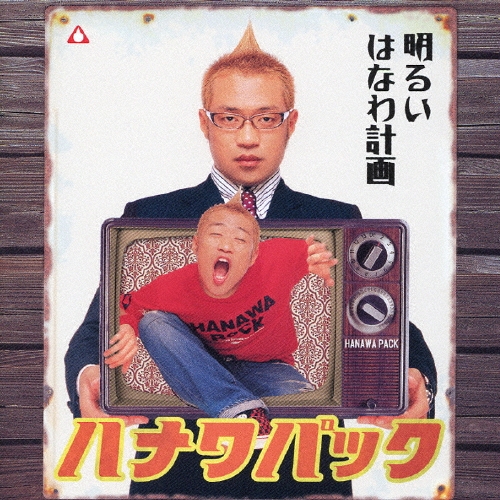 HANAWA PACK [CD+DVD]