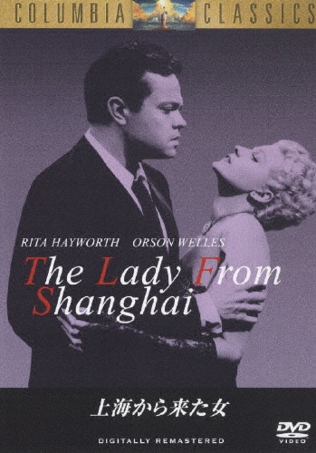 上海から来た女