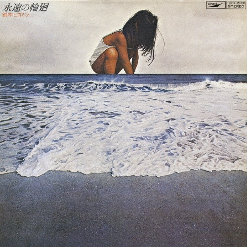 永遠の輪廻＜紙ジャケット仕様完全生産限定盤＞