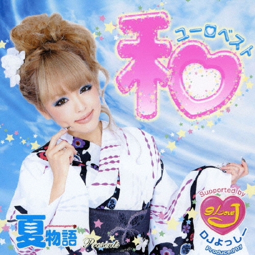 和ユーロベスト