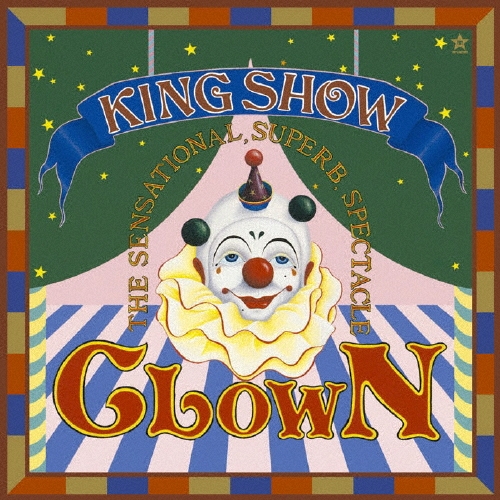 サーカス団、パノラマ島へ帰る