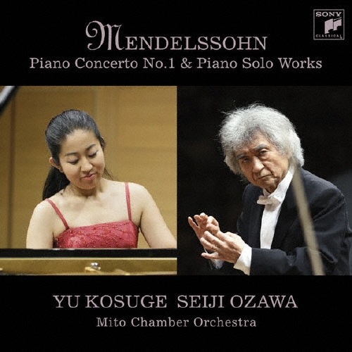 メンデルスゾーン: ピアノ協奏曲第1番, 他 / 小菅優, 小澤征爾, 水戸室内管弦楽団