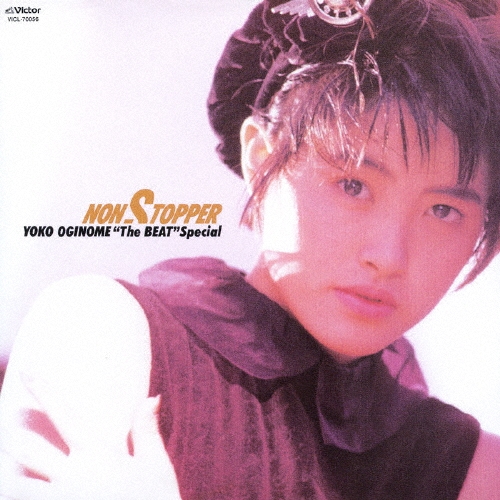 ノン・ストッパー +10