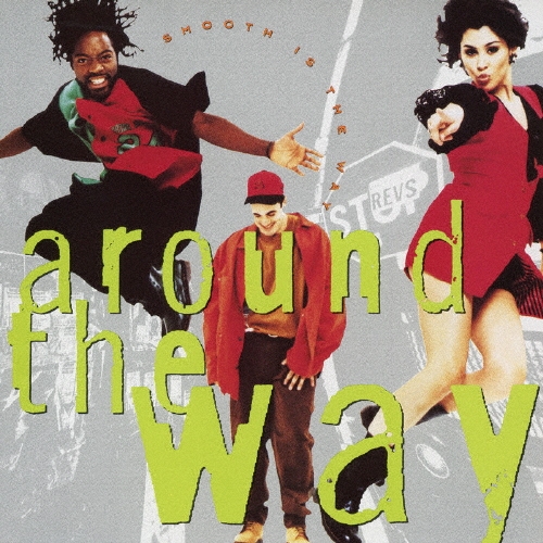 スムース・イズ・ザ・ウェイ