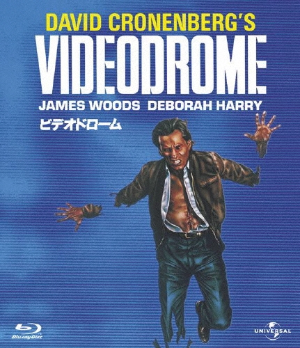 ビデオドローム