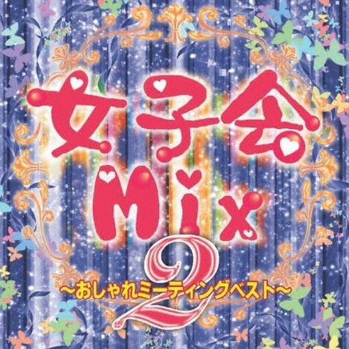 TOWER RECORDS ONLINE㤨ֽҲmix2?ߡƥ󥰥٥?[MCAS-0010]פβǤʤ1,980ߤˤʤޤ