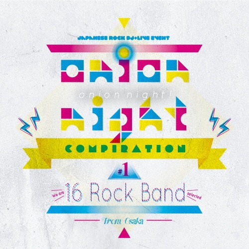 onion night! COMPILATION＜完全数量限定盤＞
