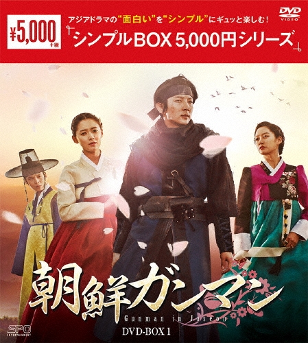 Lee Joon Gi/朝鮮ガンマンDVD-BOX1[OPSD-C123]