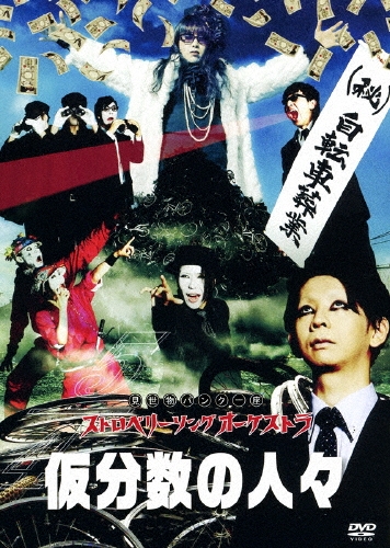 TOWER RECORDS ONLINE㤨֥ȥ٥꡼󥰥ȥ/5/4 ʬο͡[DOKUDV-003]פβǤʤ3,850ߤˤʤޤ