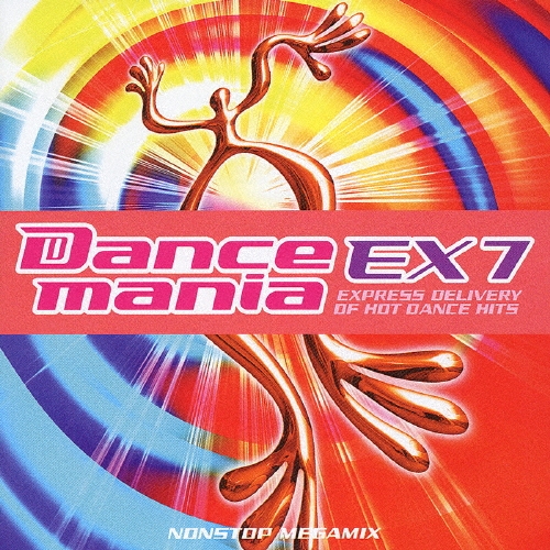 ダンスマニア EX7