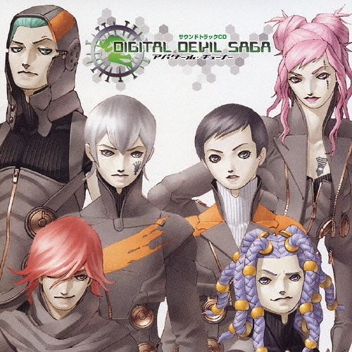 DIGITAL DEVIL SAGA アバタール・チューナー」