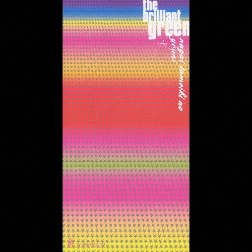 長いため息のように