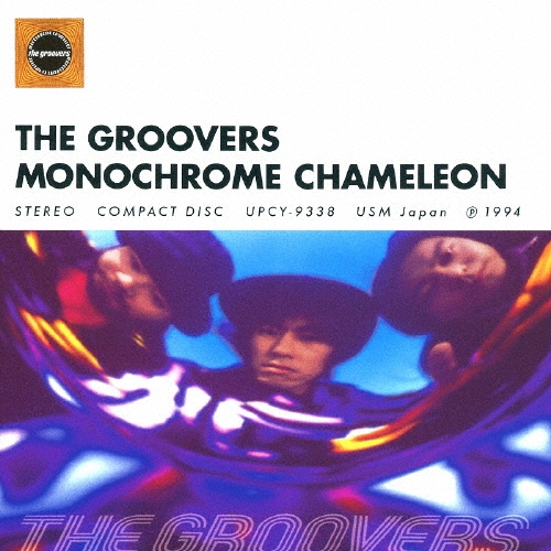 MONOCHROME CHAMELEON +2＜初回生産限定盤＞
