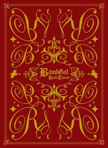 バンギャルラヂオシアタァ＜初回生産限定盤＞