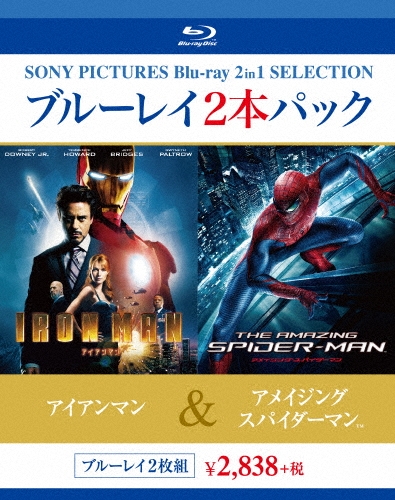アイアンマン/アメイジング・スパイダーマン[BPBH-821]