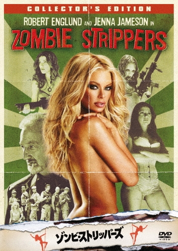 ジェイ・リー/ゾンビ・ストリッパーズ -コレクターズ・エディション- 無修正版[OPLA-48152]