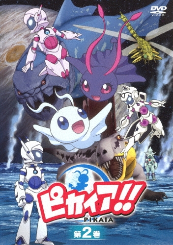 五十嵐直子/ピカイア!! 第2巻[TKBA-5356]