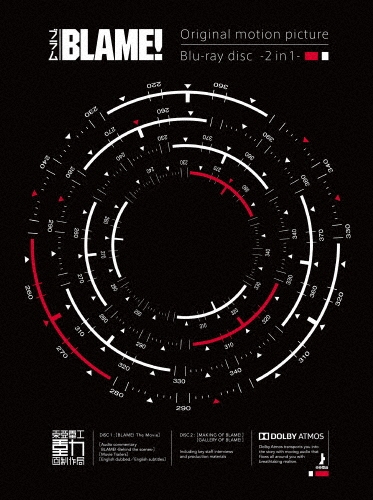 BLAME!＜初回限定版＞