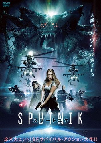 エゴール・アブラメンコ/スプートニク[ADX-1170S]