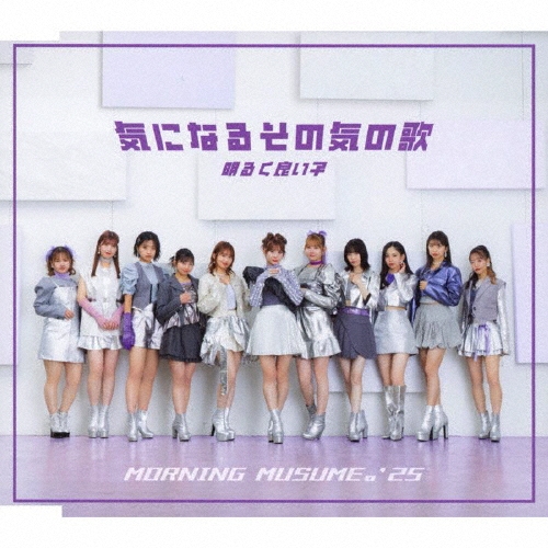 モーニング娘。'25 CD 新曲 CD 小田さくら 個別 7/27 1部2枚 モーニング娘。'25 CD A 小田さくら 個別 7/27 2部1枚 3部2枚
