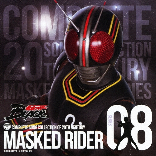 COMPLETE SONG COLLECTION OF 20TH CENTURY MASKED RIDER SERIES 08 仮面ライダーBLACK[COCX-36972]