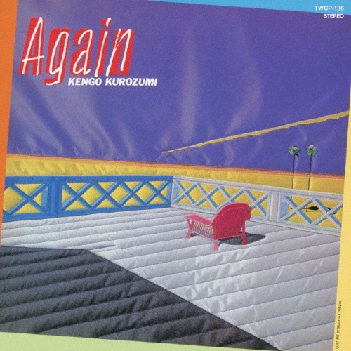 Again +2＜タワーレコード限定＞