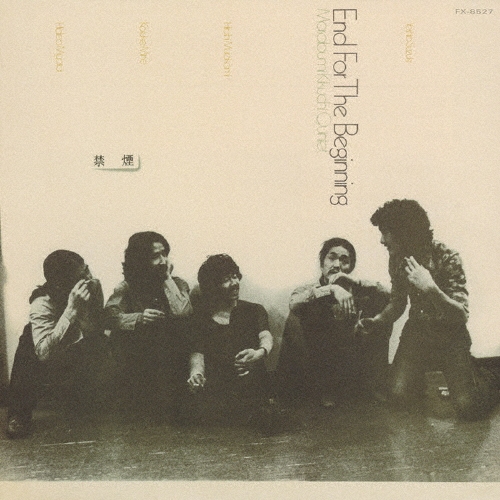 エンド・フォー・ザ・ビギニング＜限定盤＞