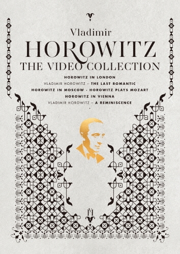 ウラディミール・ホロヴィッツ:ザ・ヴィデオ・コレクション＜完全生産限定版＞