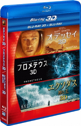 リドリー・スコット 3D2DブルーレイBOX
