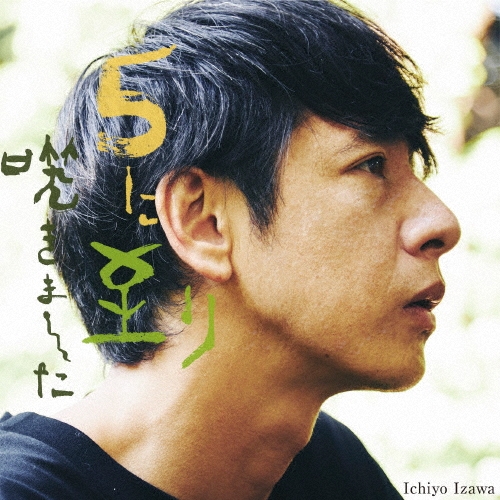 5に至り咲きました