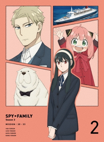『SPY×FAMILY』Season 2 Vol.2