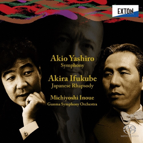 矢代秋雄:交響曲 伊福部昭:日本狂詩曲