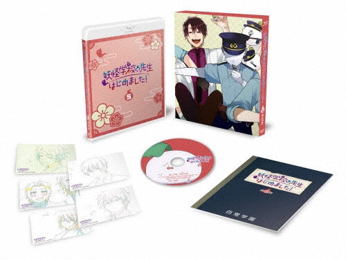 TVアニメ「妖怪学校の先生はじめました!」 第5巻＜初回限定版＞